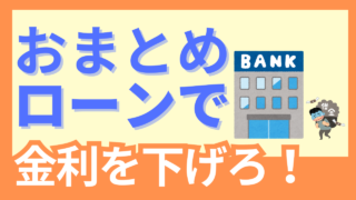 銀行に駆け込む人