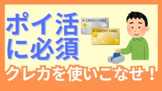 クレジットカード